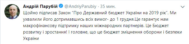 Парубий подписал госбюджет-2019 02