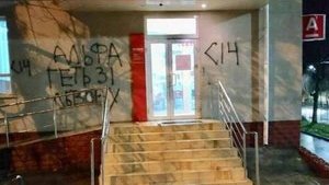 "Геть", - вночі у Львові невідомі розмалювали стіни відділення "Альфа-банку". ФОТО