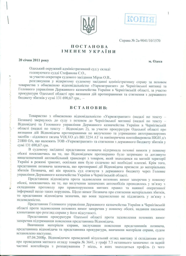 Цензор.НЕТ Изображение