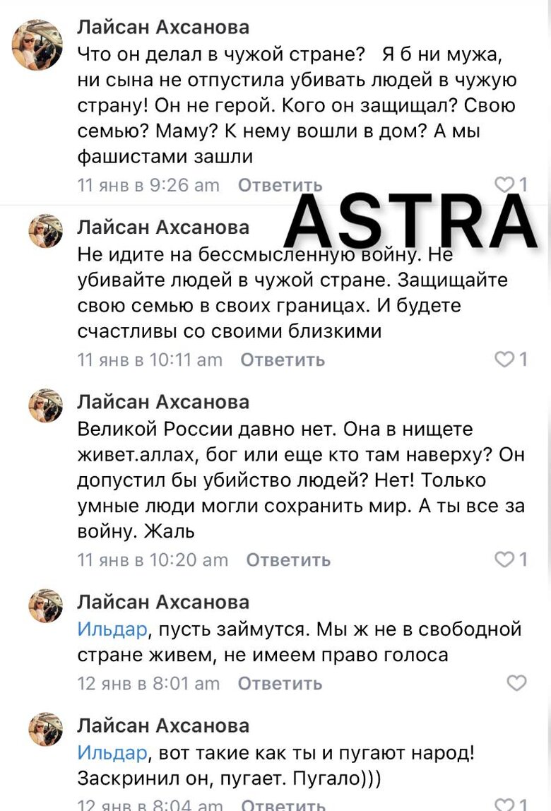 Він не герой! Що він робив у чужій країні? - росіянку оштрафували на 30 тис. рублів за коментарі під дописом про ліквідованого окупанта 02