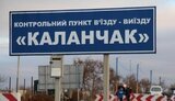 Прокуратура АРК розпочала два кримінальні провадження за фактами зловживань під час облаштування адмінмежі з Кримом