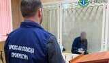 суд над російських шпигуном з Харкова