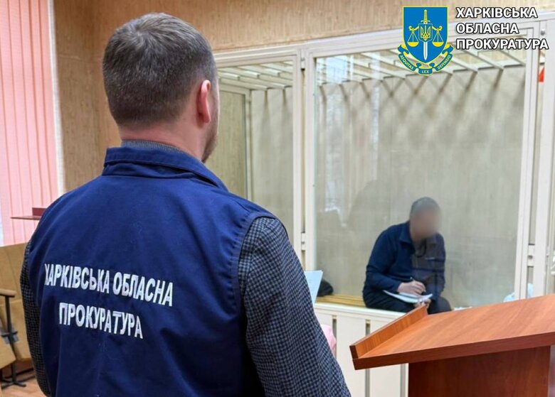 суд над російських шпигуном з Харкова