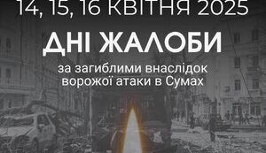 день,суммы,траура