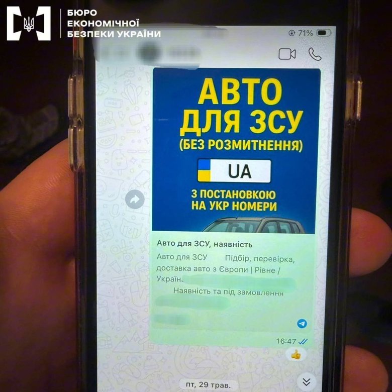 Схема на 50 мільйонів:БЕБ викрило продаж понад 300 "гуманітарних" автомобілів для ЗСУ