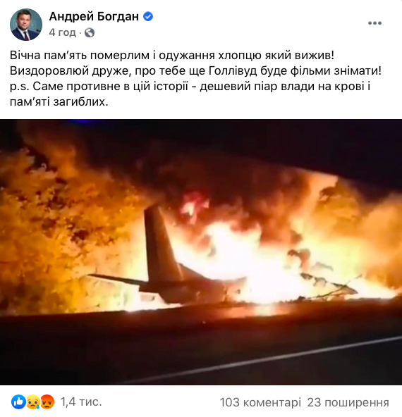 Найпротивніше - піар влади на трагедії, - Богдан 01