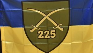 225 ошп