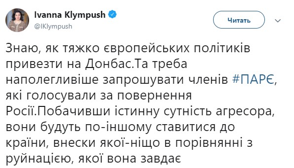 Членів ПАРЄ, які голосували за повернення Росії, треба звозити на Донбас, - Климпуш-Цинцадзе 01