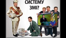 Система СМИ
