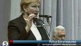 Эволюция политика: Раиса Богатырева, 2004-2008. ВИДЕО.