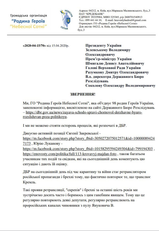 Родини Героїв Небесної Сотні вимагають звільнити першого заступника голови ДБР Бабікова 01