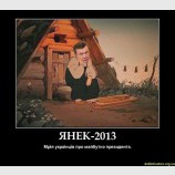 Мечты украинцев