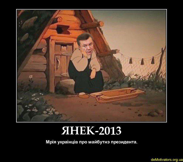 Мечты украинцев