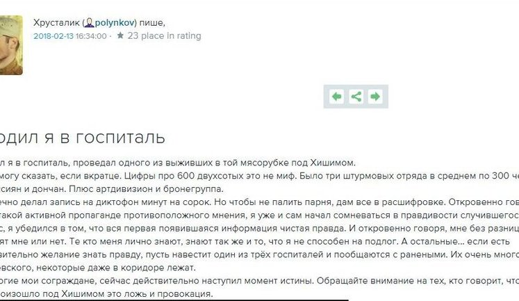 "Цифри про 600 двохсотих - це не міф", - пособник терористів Полинков підтверджує втрати російських найманців у Сирії