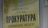 харьков