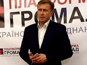 Олігарх на мінімалках, або продаж Прикарпаття в інтересах Юлії Тимошенко