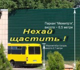 Нєх.р шастать!