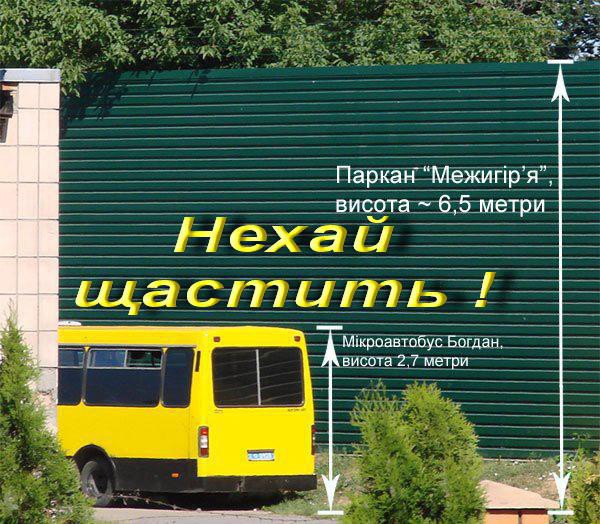 Нєх.р шастать!