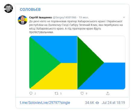 Хабаровськ - це Україна, - пропагандист Соловйов виявив українських активістів на Далекому Сході 03