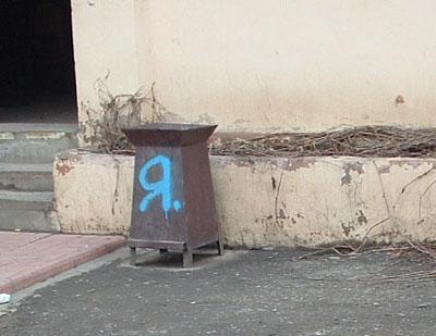 Урна для голосования за Януковича