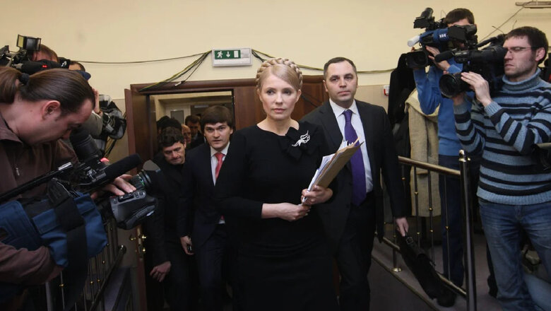 тимошенко
