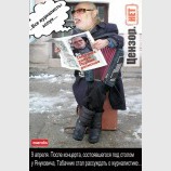 Подстольный бОянист