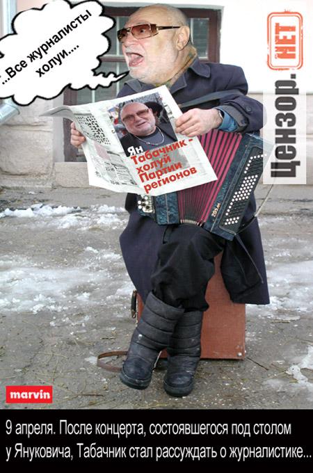 Подстольный бОянист