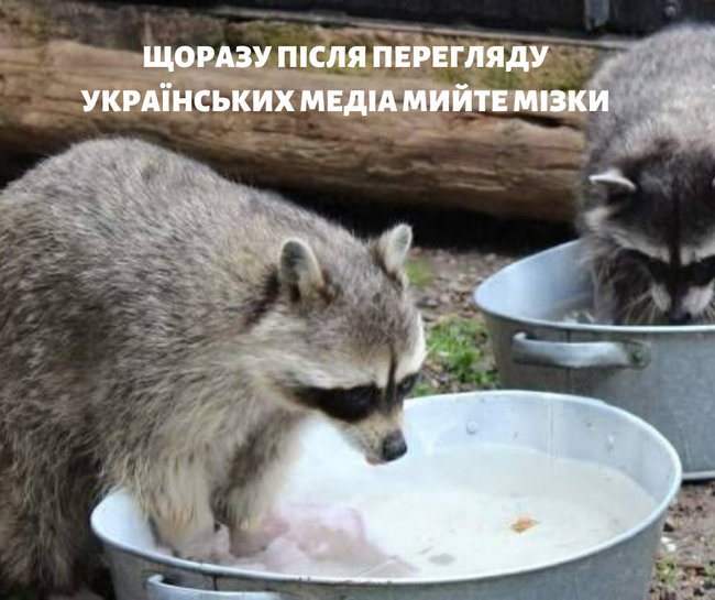 Цензор.НЕТ Изображение