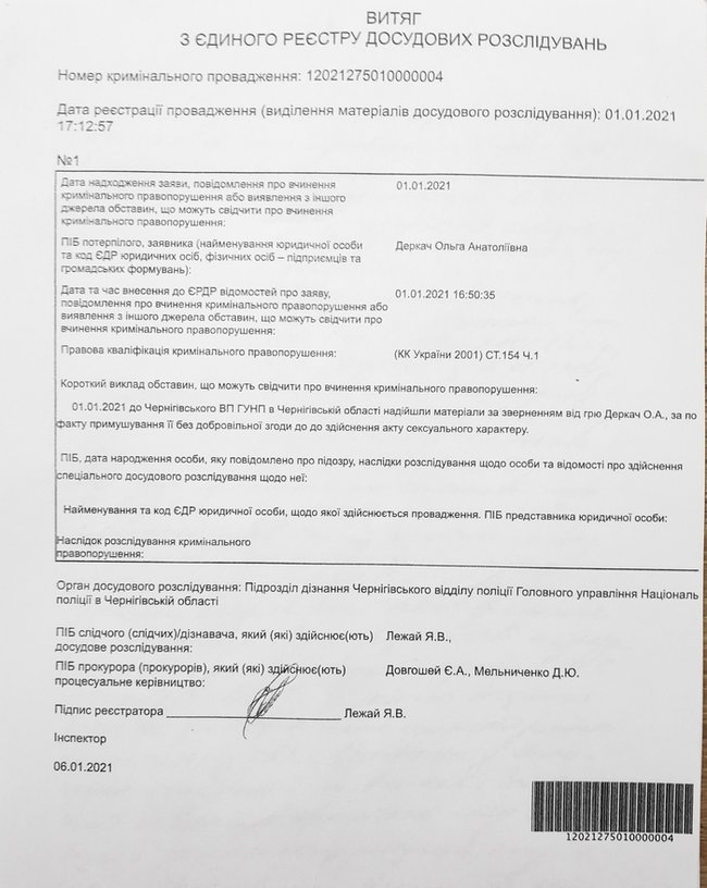 Подполковник ВСУ Ольга Деркач заявила о домогательствах и буллинге со стороны руководства 01