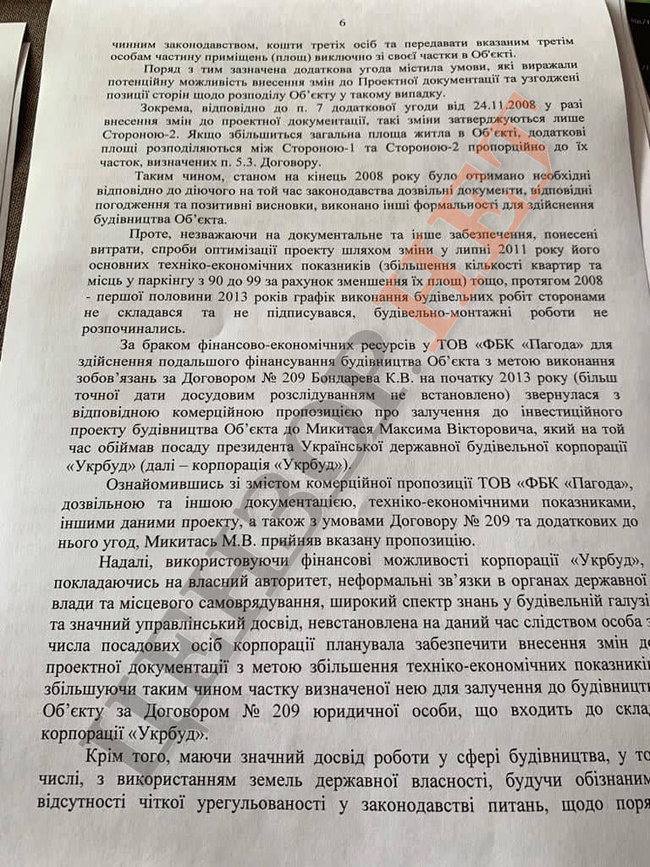 Обнародован текст подозрения Аллерову: Обоснованно подозревается в завладении чужим имуществом 06