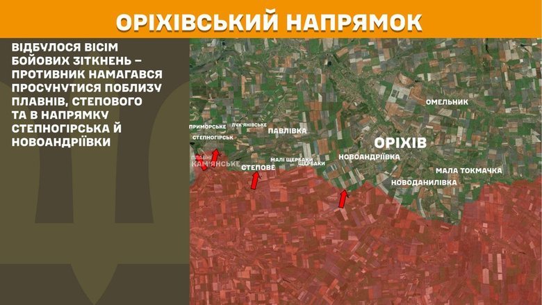 ЗСУ відбили масові атаки РФ на кількох напрямках