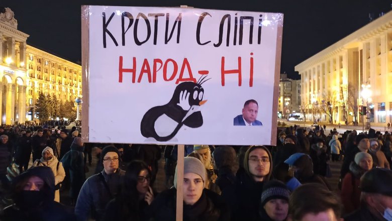 Кроти сліпі - народ ні, Україна зради не терпить, - фоторепортаж з акції на Майдані Незалежності 13