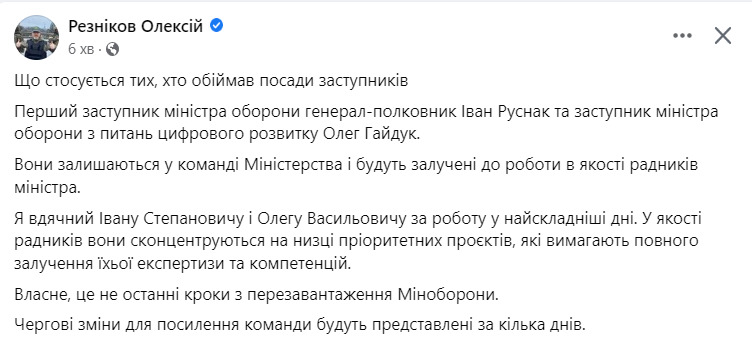 Героя України Павлюка пропоную призначити першим заступником, Дейнегу - замміністра з питань цифрового розвитку, - Резніков 04