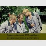 Сообразим коалицию?