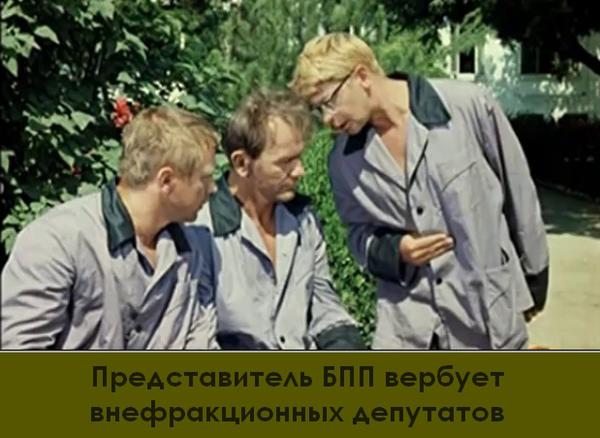 бпп