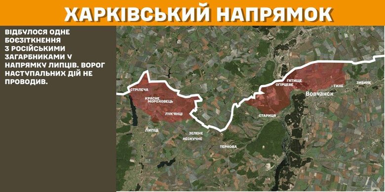 Зведення Генштабу, яка ситуація на фронті 31 січня 2025 року