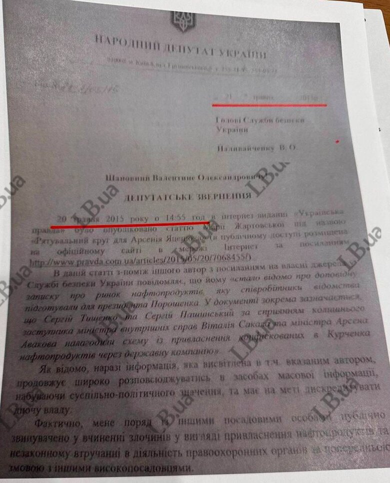 Наливайченко