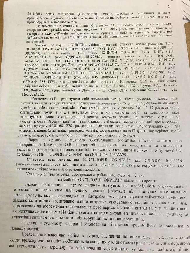 Невідомі зламали двері і погрожували розправою мешканцям квартир, переданих Генпрокуратурою Нацагентству з повернення активів 02