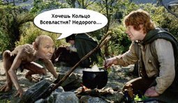 Властелины кольца. Начало.