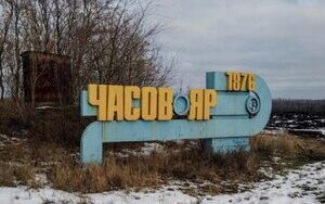 Часів Яр
