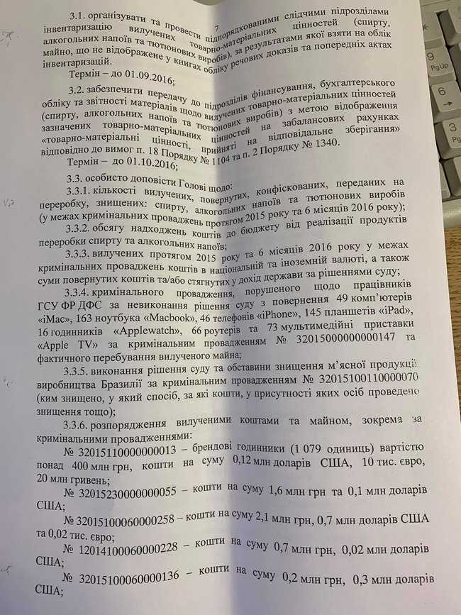 Главный претендент на должность главы БЭБ Мельник был уволен из налоговой милиции из-за махинаций с пропажей изъятых денег, - Бутусов 08