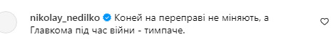 Реакція українців на звільнення Залужного в інтаграмі президента Зеленського