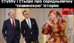 Скоморох-історик