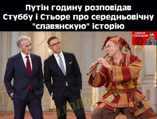 фотожаба