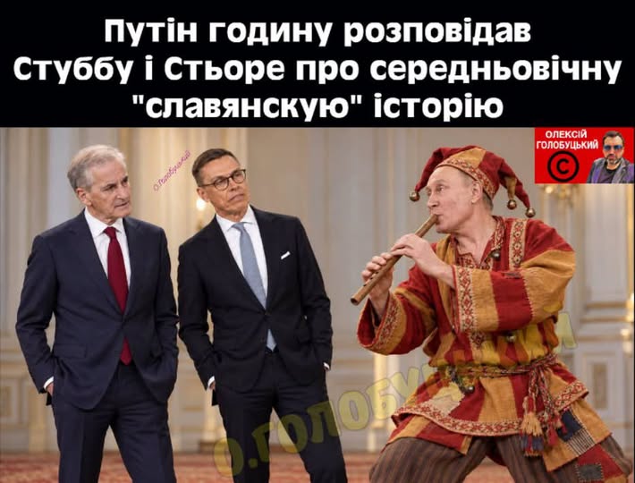 Скоморох-історик