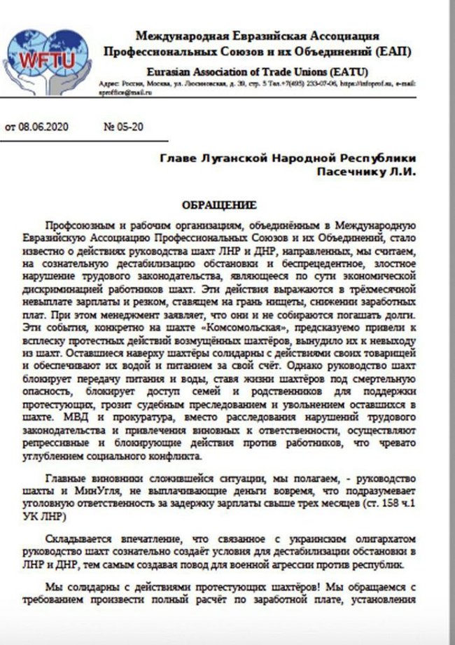 Страйк шахтарів в окупованому Антрациті: гірники третій день не піднімаються на поверхню, профспілки повідомляють про викрадення і тортури страйкарів 01 Страйк шахтарів в окупованому Антрациті: гірники третій день не піднімаються на поверхню, профспілки повідомляють про викрадення і тортури страйкарів 01