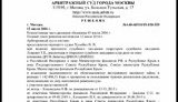 крым суд офшор оккупация capital dragon drgn limited