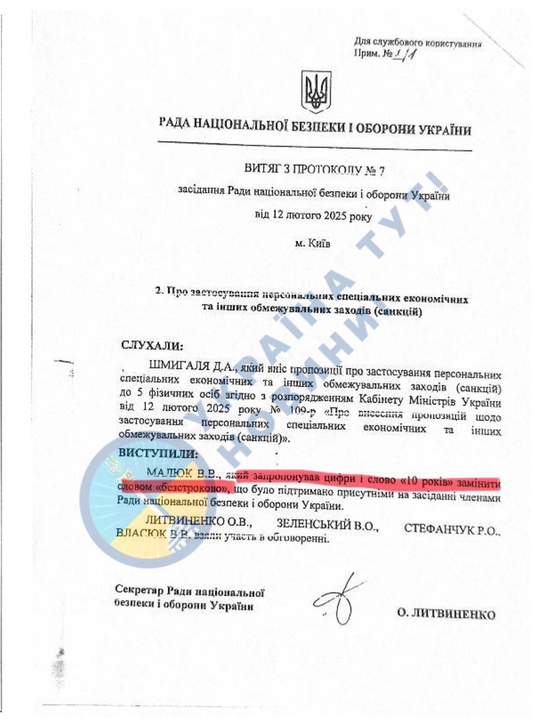 допис Новікова