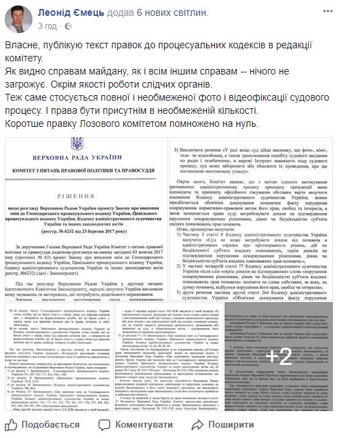 Текст поправки Лозового в Раде подделали задним числом, - Залищук 01 Текст поправки Лозового в Раде подделали задним числом, - Залищук 01