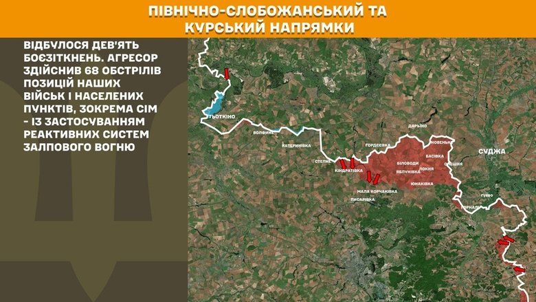 Ситуация на передовой 24 июня: что известно?